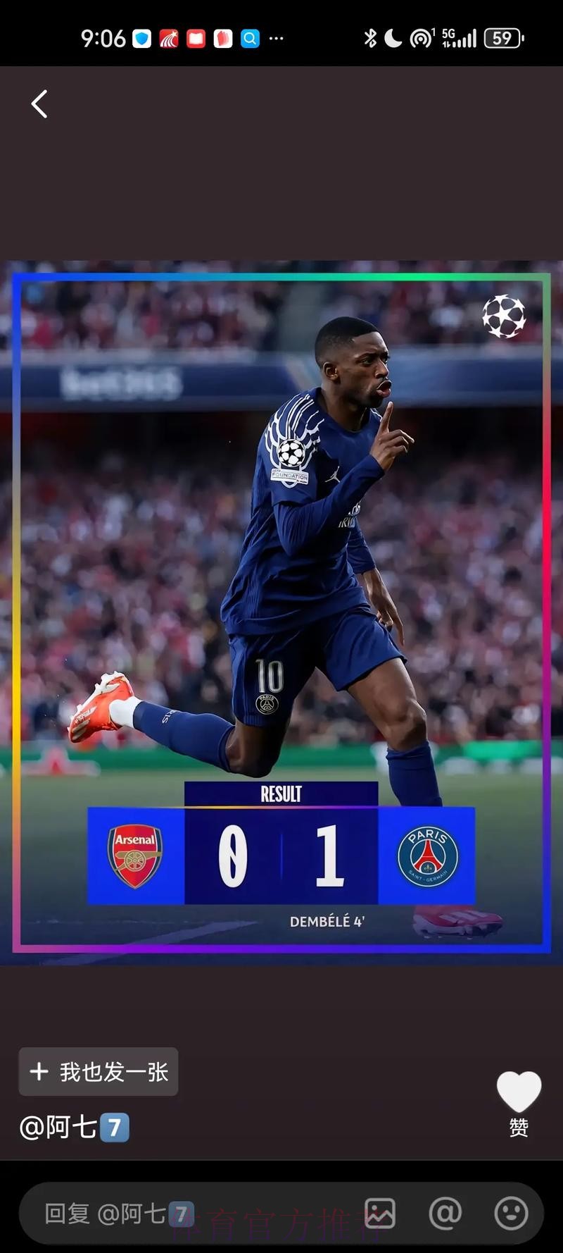 登贝莱神级挑射领衔一周十佳进球 登贝莱神级挑射领衔一周十佳进球